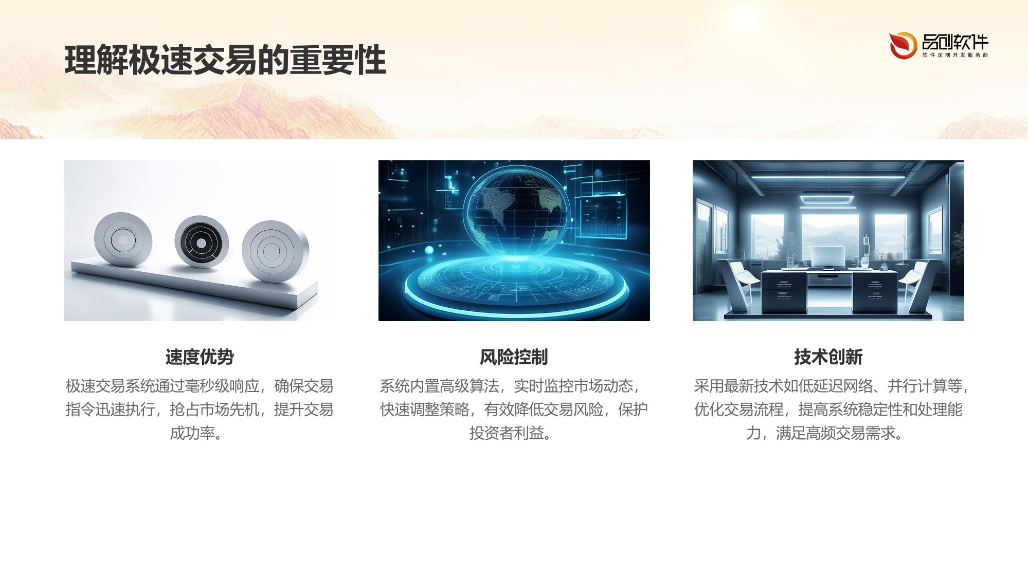 期货公司极速交易系统开发技术解密